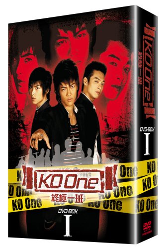 KO-One 終極一班」「ヤンキーですね」「終極一班3 」「終極一班4